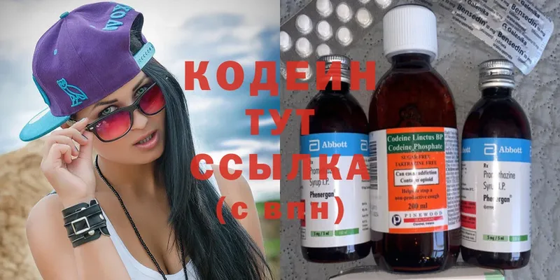 Codein Purple Drank  где продают   Томмот 